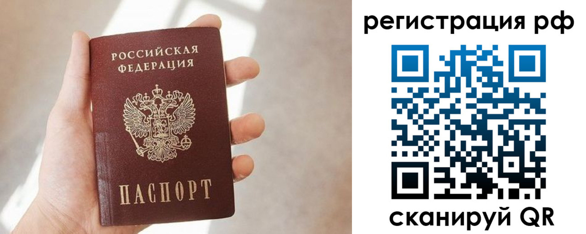 прописка от собственника в Петров Вале