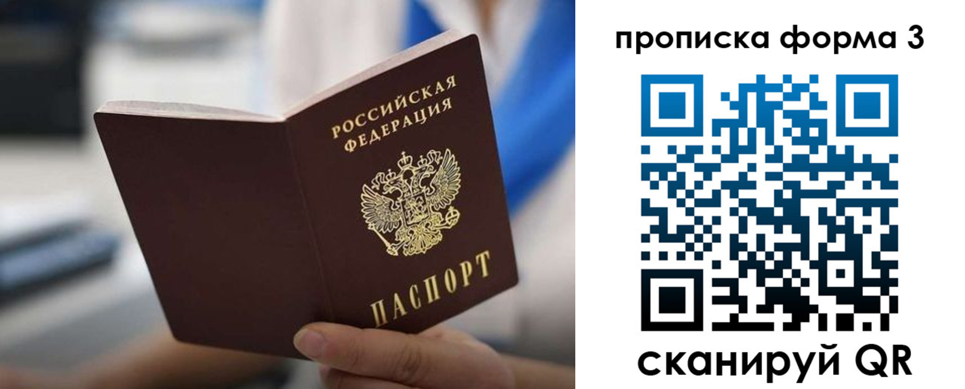 временная регистрация недорого в Петров Вале