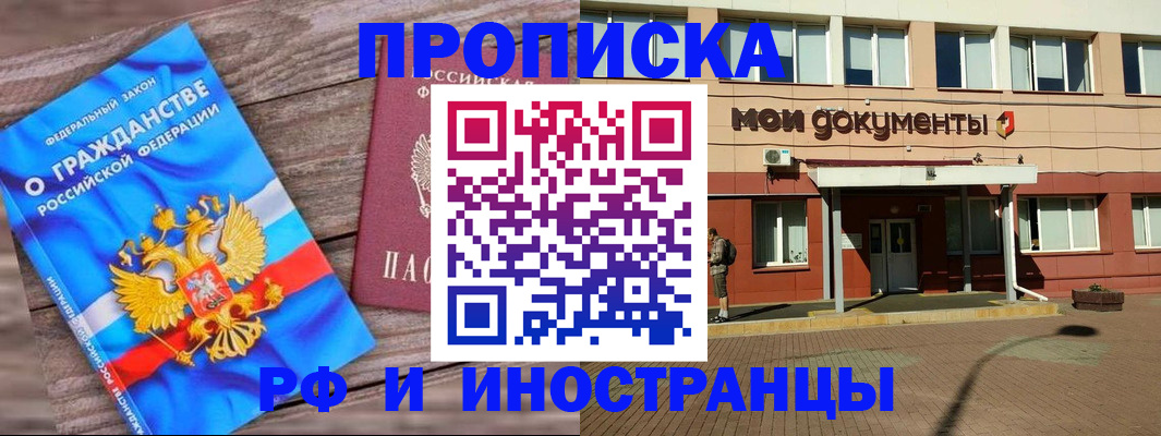 временная регистрация надежно в Петров Вале