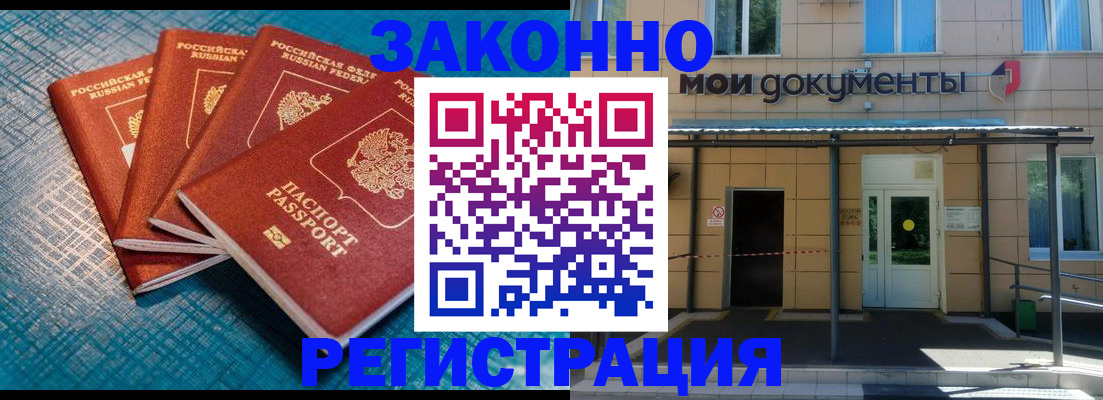 временная регистрация законно в Петров Вале