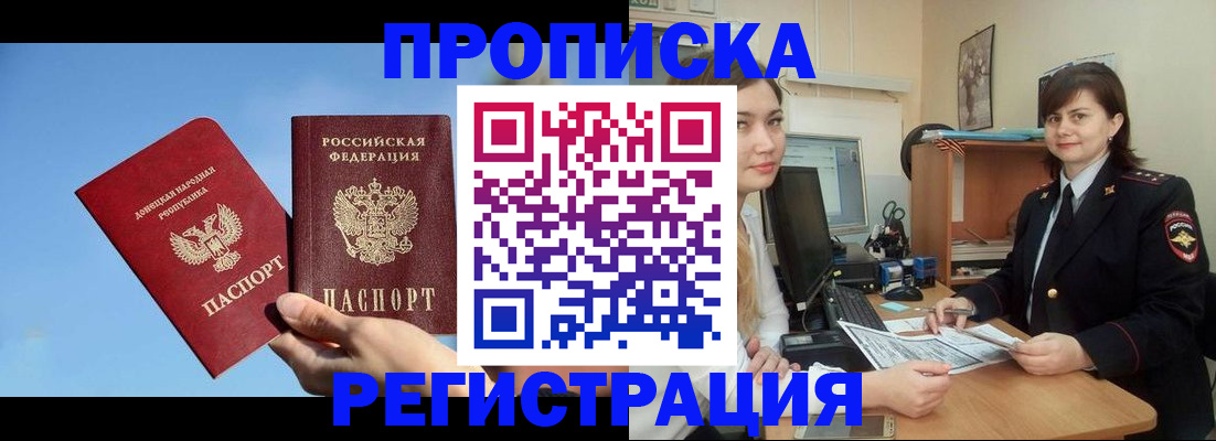 где прописаться в Петров Вале
