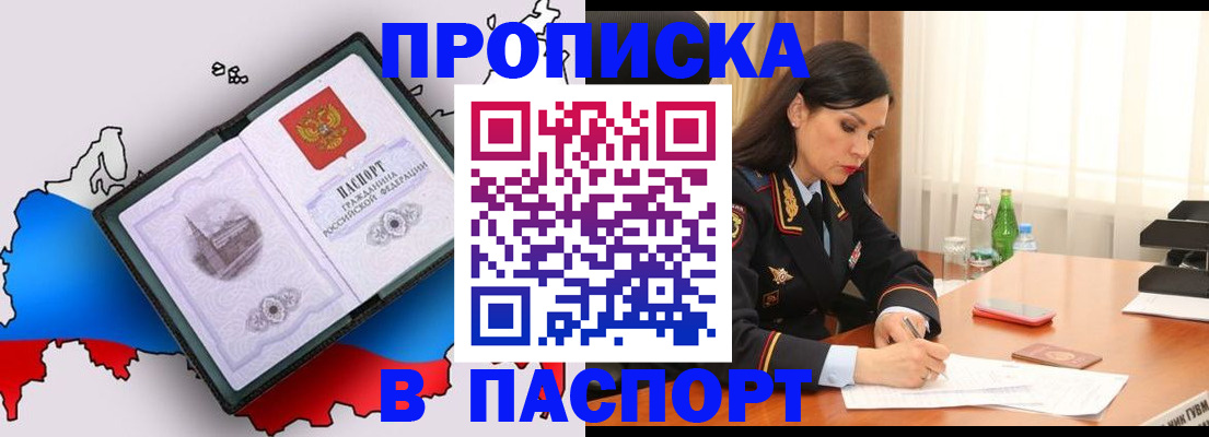 временная регистрация надежно в Петров Вале