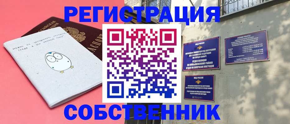 миграционный учет в Петров Вале