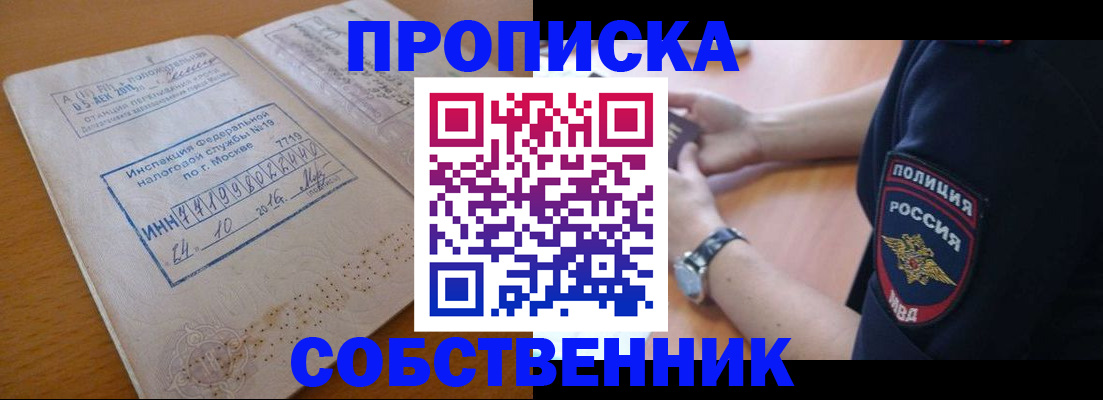 миграционный учет в Петров Вале