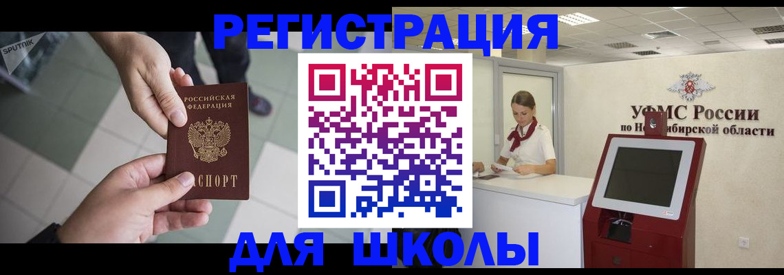 купить прописку в Петров Вале