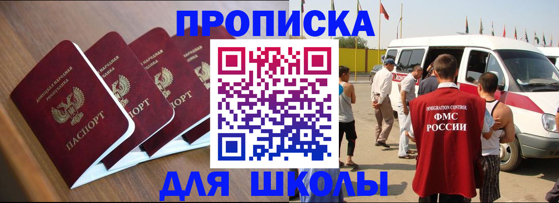 временная регистрация купить в Петров Вале